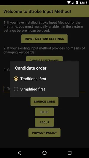 筆畫輸入法 Stroke Input Method